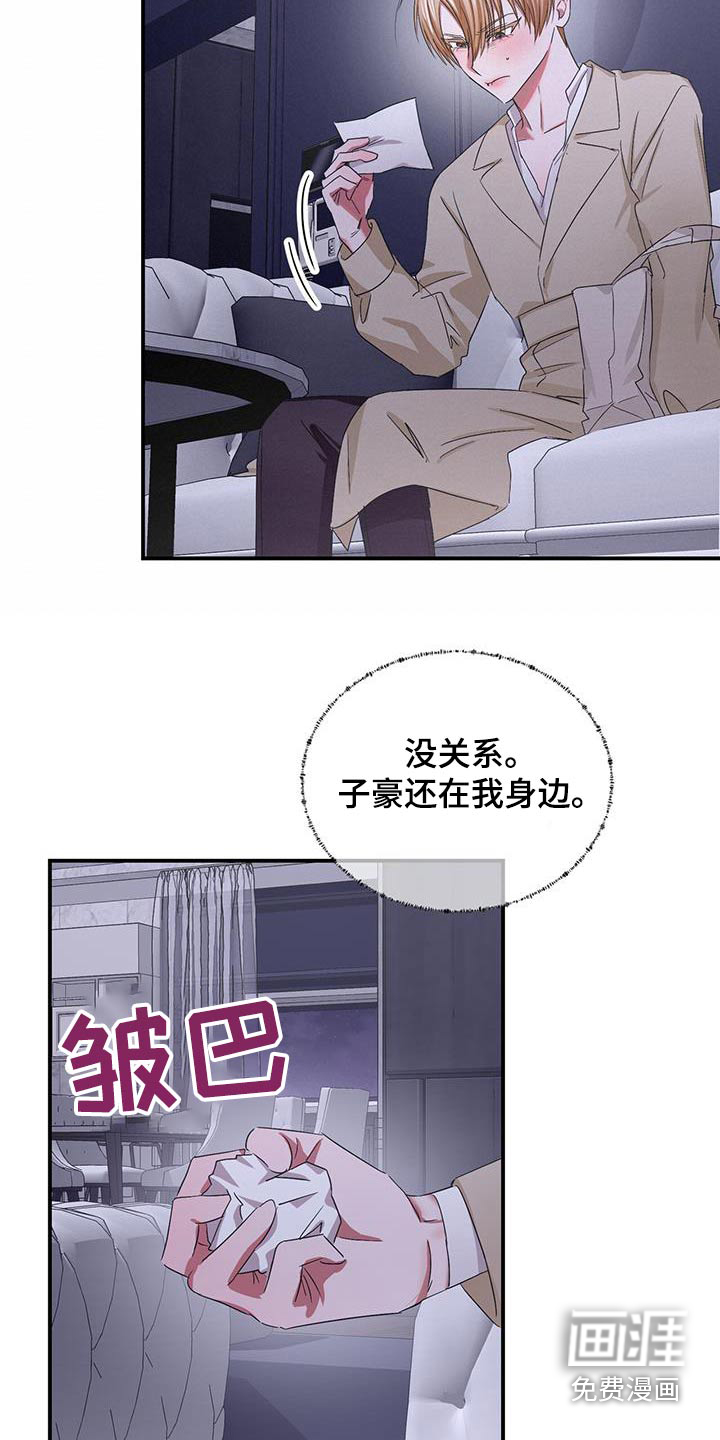 专属时刻 第35话 第2页