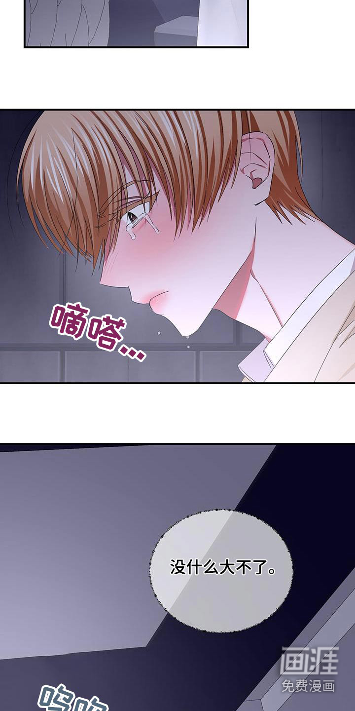 专属时刻 第35话 第3页