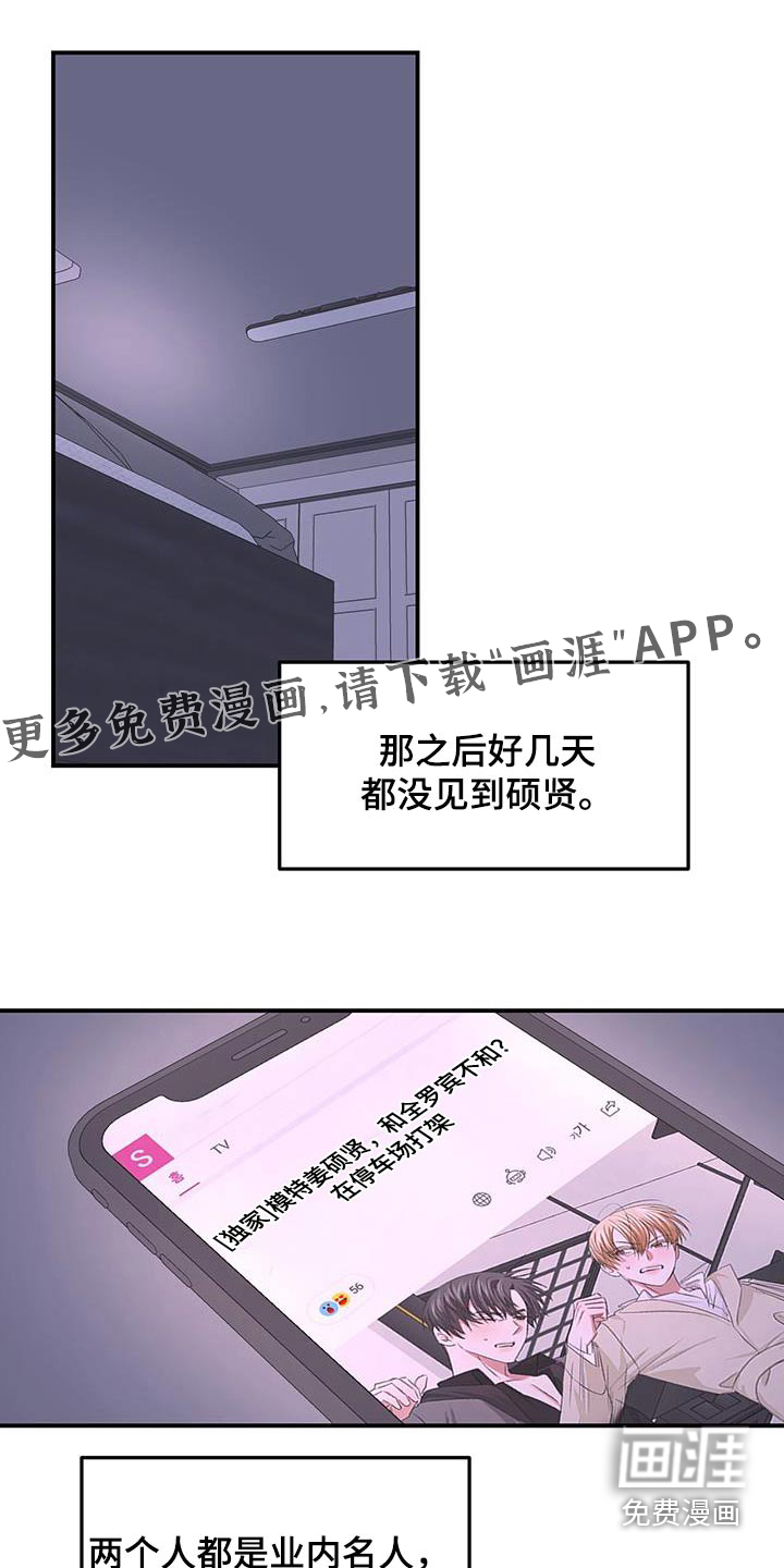 专属时刻第36话图