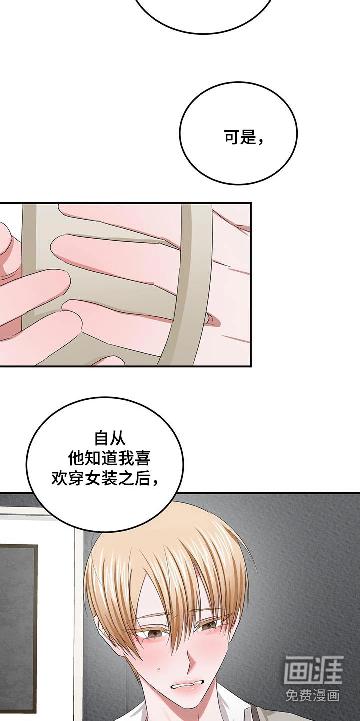 专属时刻第38话图