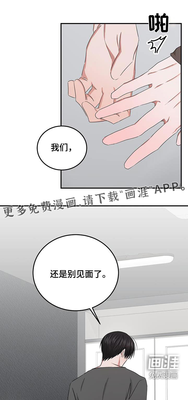 专属时刻第39话图