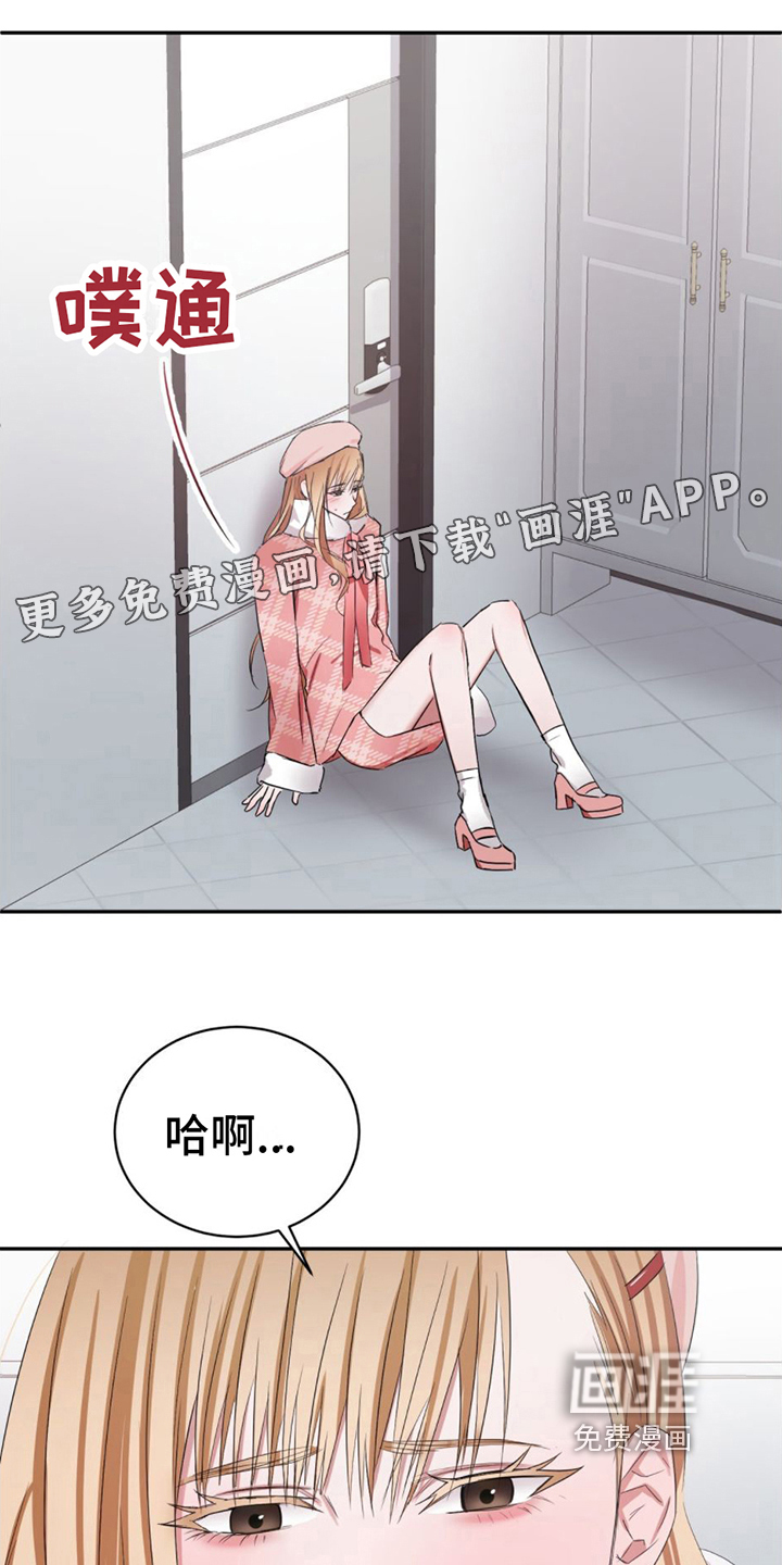 专属时刻第4话图