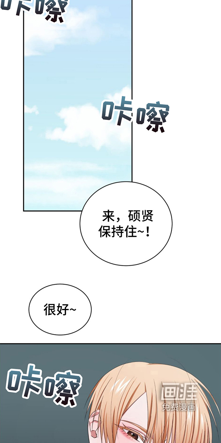 专属时刻第4话图