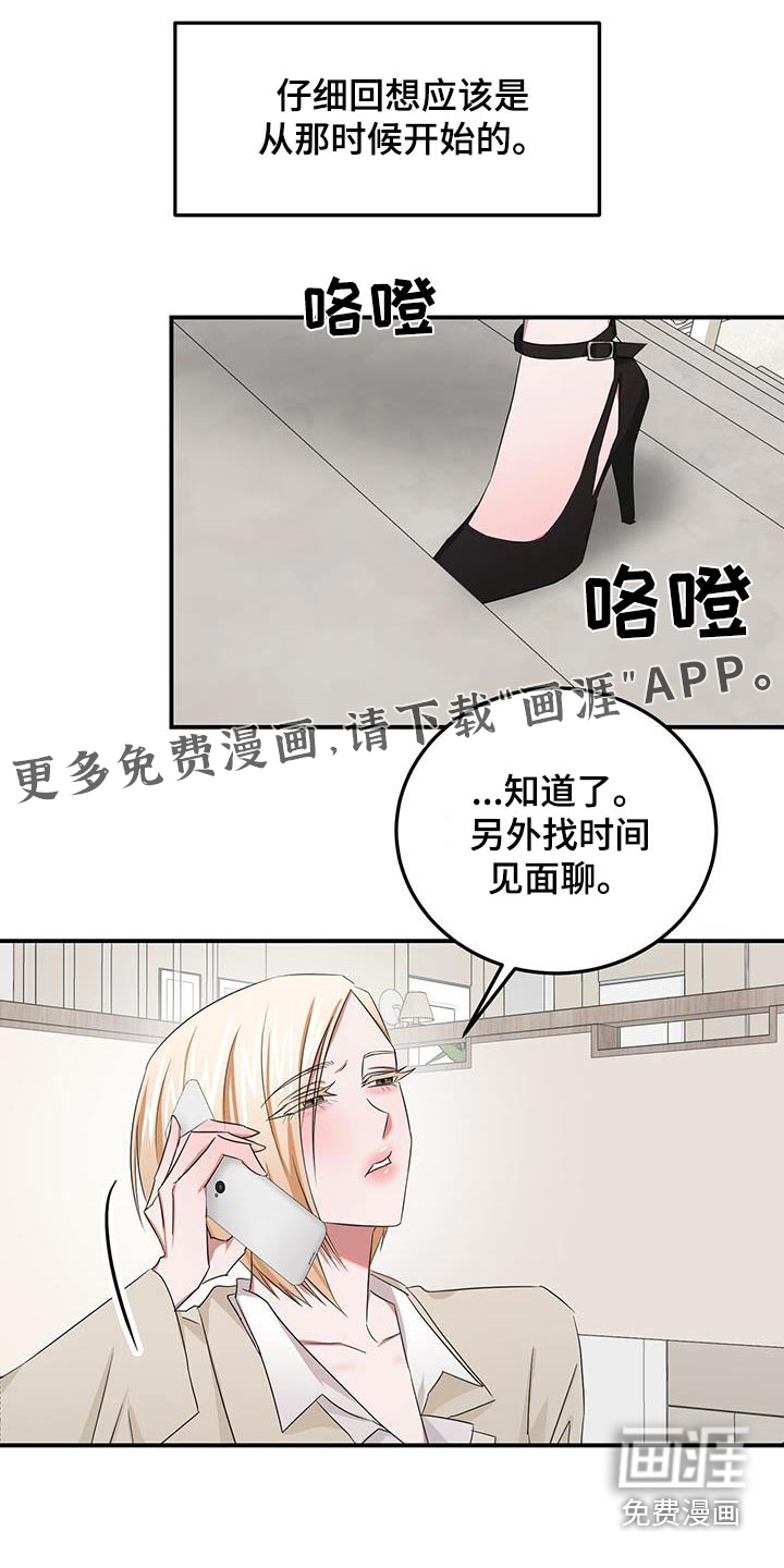 专属时刻第40话图