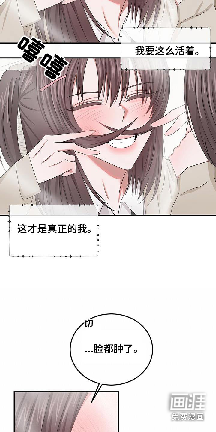 专属时刻第40话图