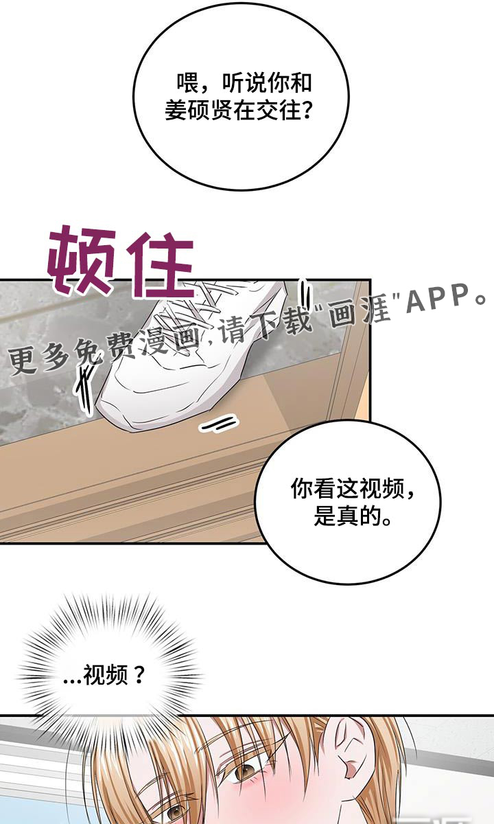 专属时刻第41话图