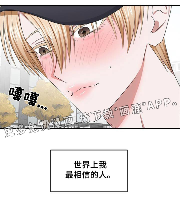 专属时刻第41话图