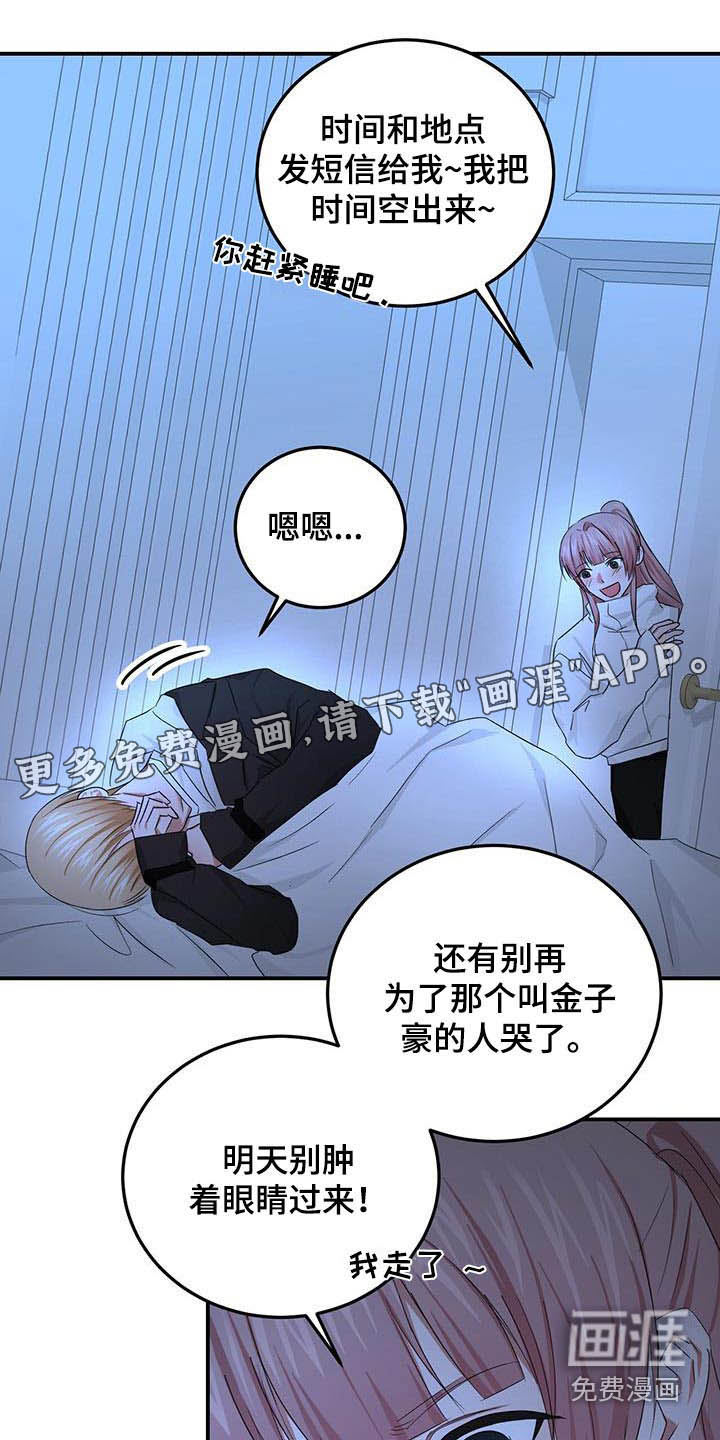 专属时刻第43话图