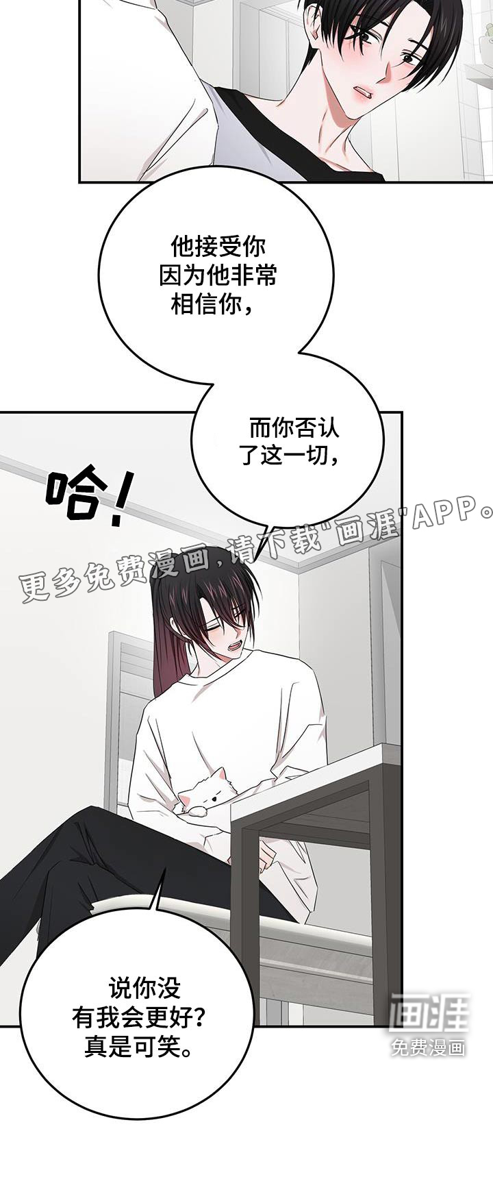 专属时刻第44话图