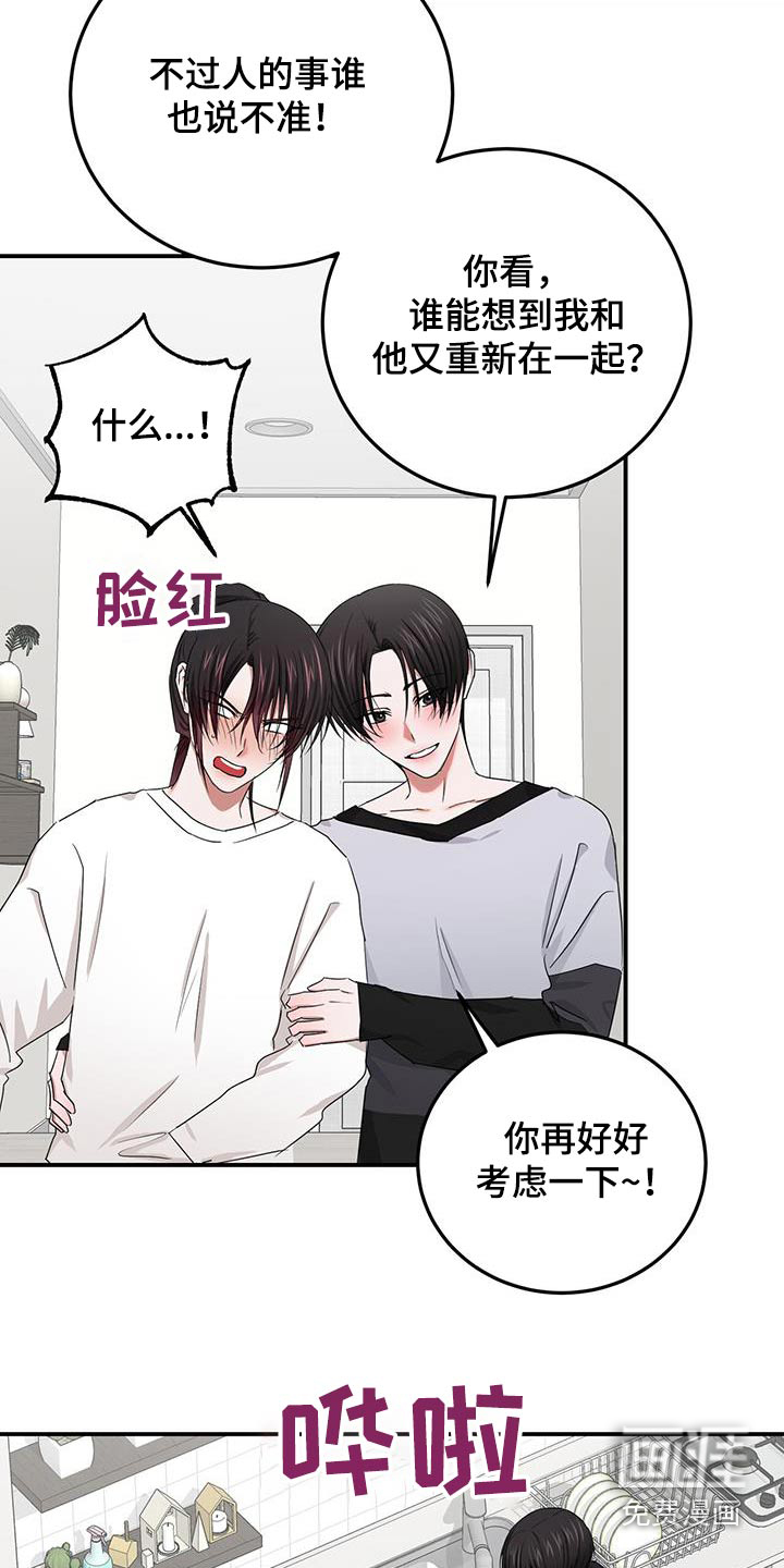专属时刻第45话图