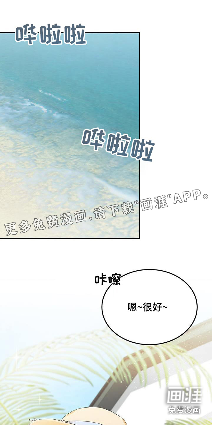 专属时刻第46话图