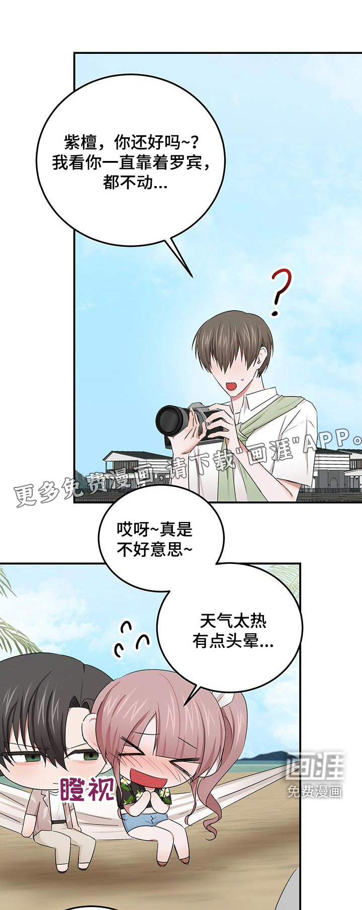 专属时刻第47话图