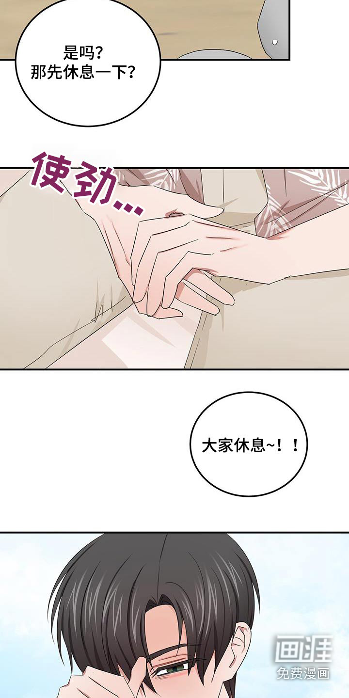 专属时刻第47话图