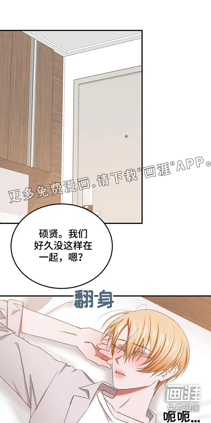 专属时刻第48话图