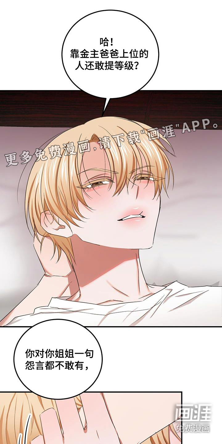 专属时刻第49话图