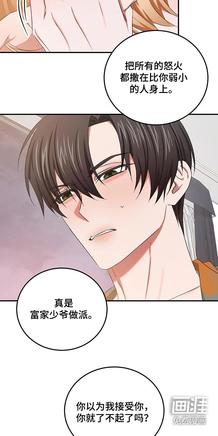 专属时刻第49话图