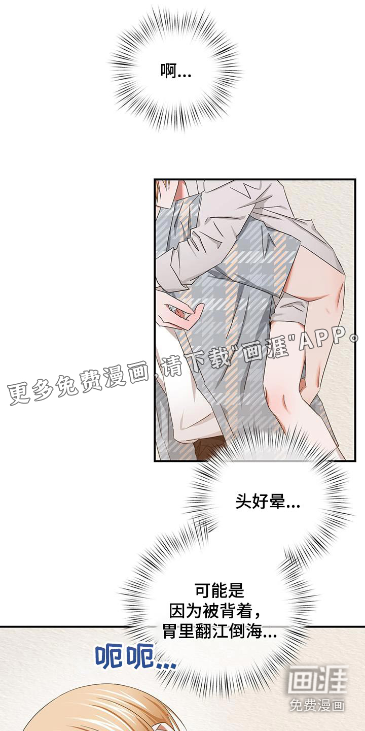 专属时刻第50话图