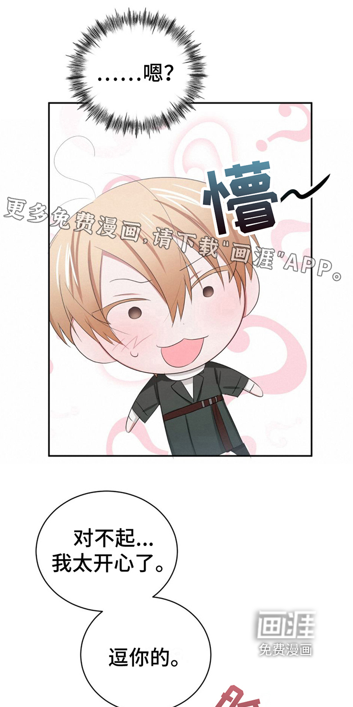 专属时刻第6话图