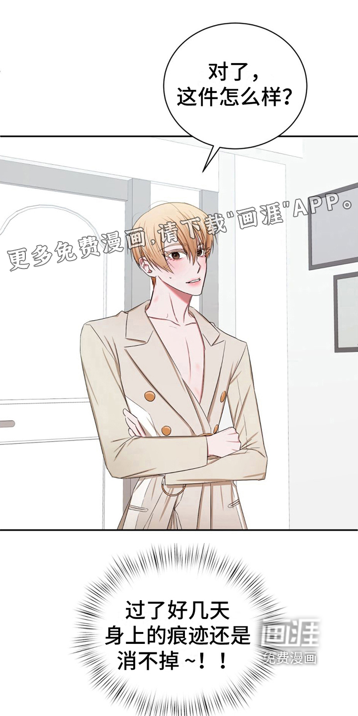 专属时刻第8话图