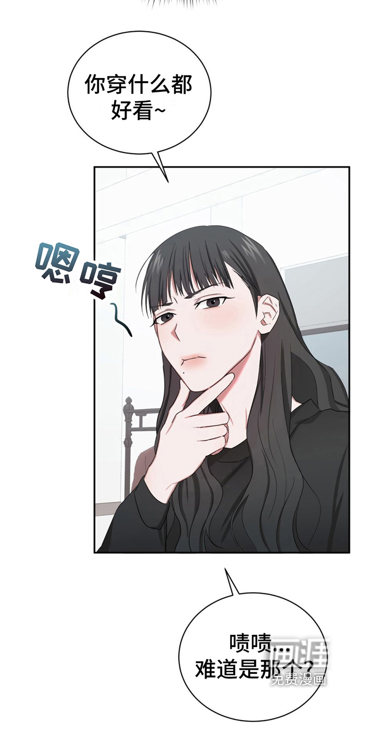 专属时刻第8话图