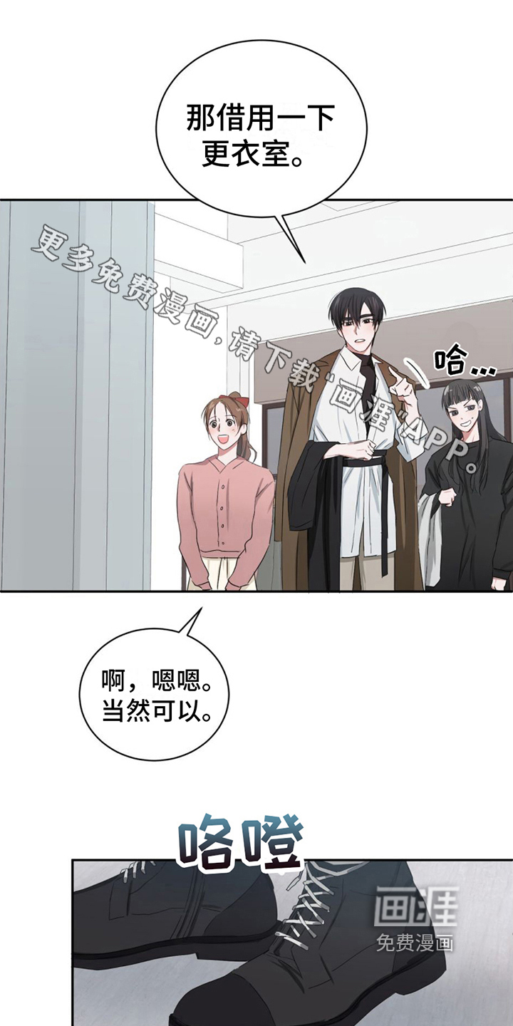 专属时刻第9话图