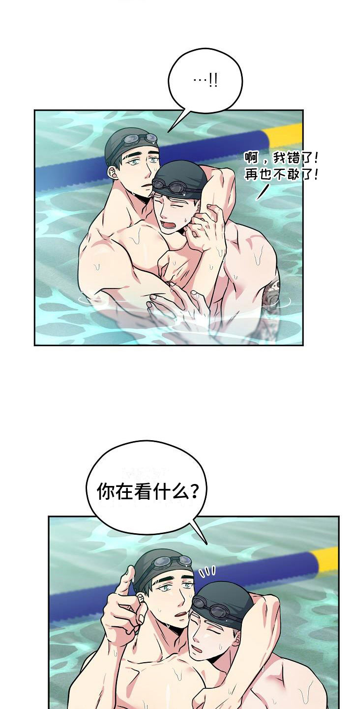 众多第2话图