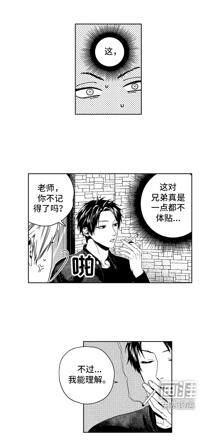 这是我的恶习第10话图