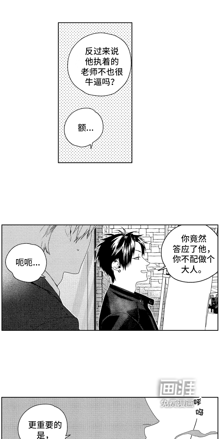 这是我的恶习第11话图