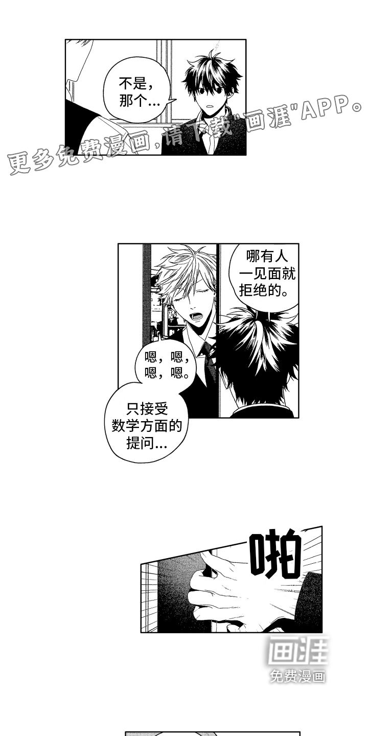 这是我的恶习第12话图