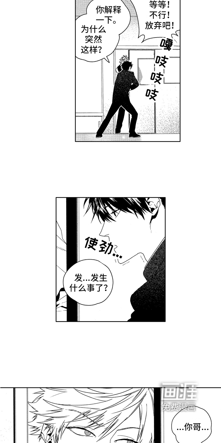 这是我的恶习第12话图