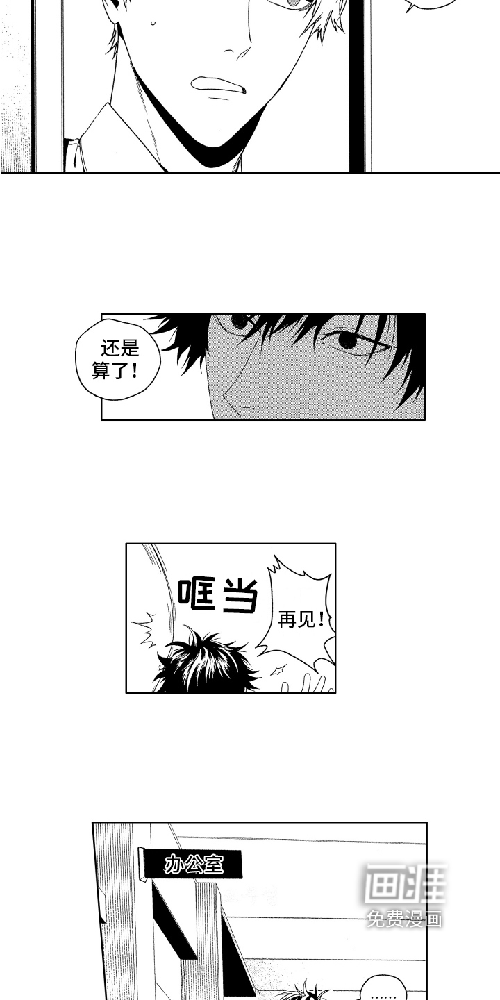 这是我的恶习第12话图