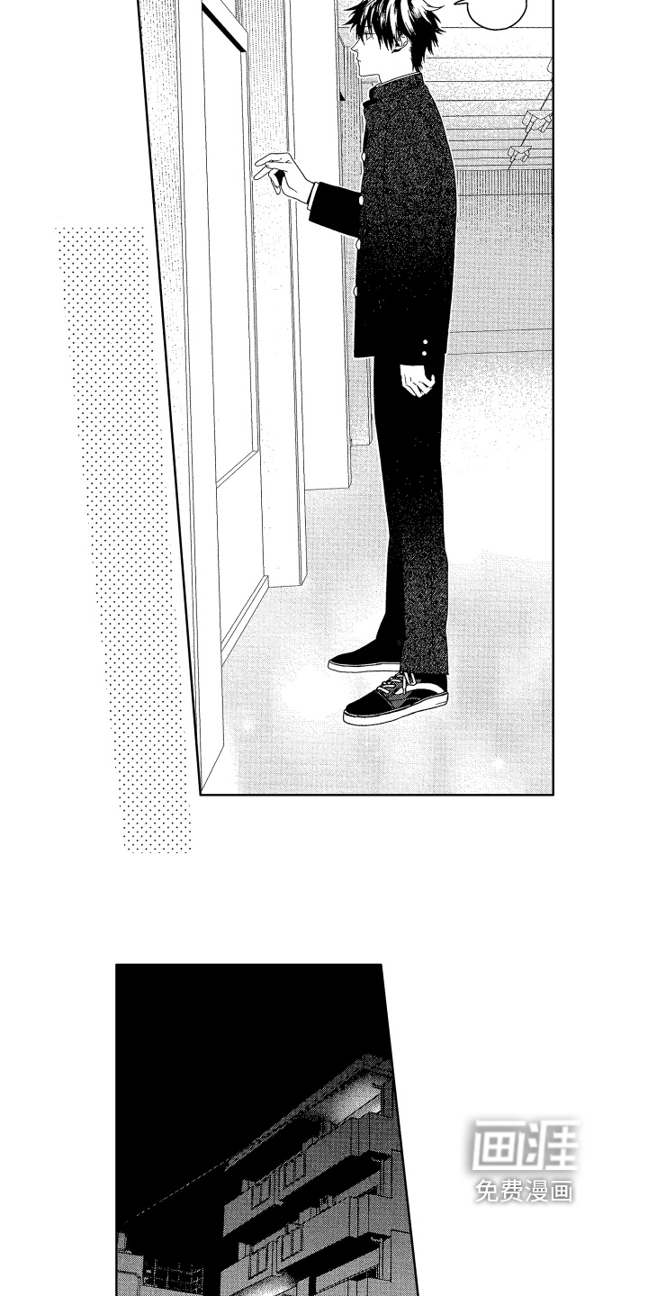 这是我的恶习第12话图