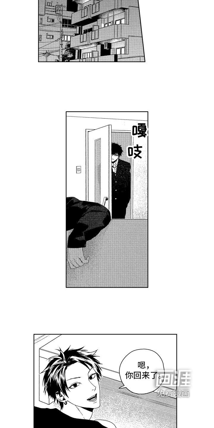 这是我的恶习第12话图