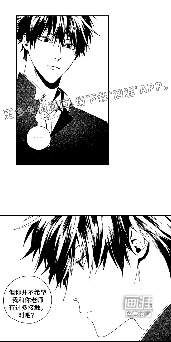 这是我的恶习第13话图