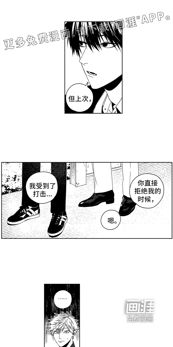 这是我的恶习第14话图