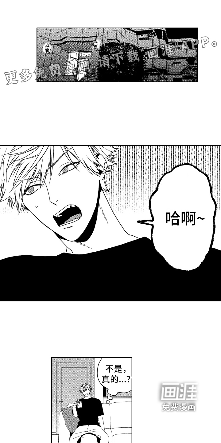 这是我的恶习第15话图