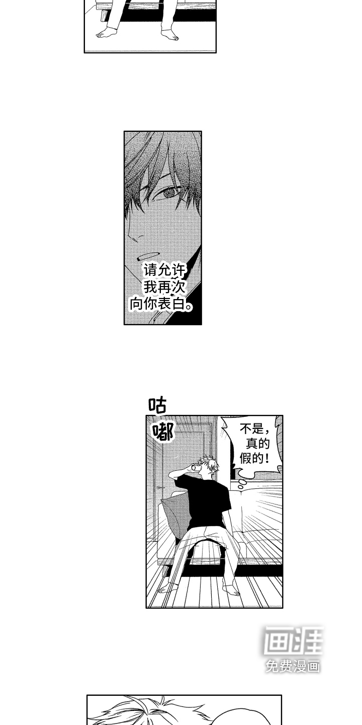 这是我的恶习第15话图