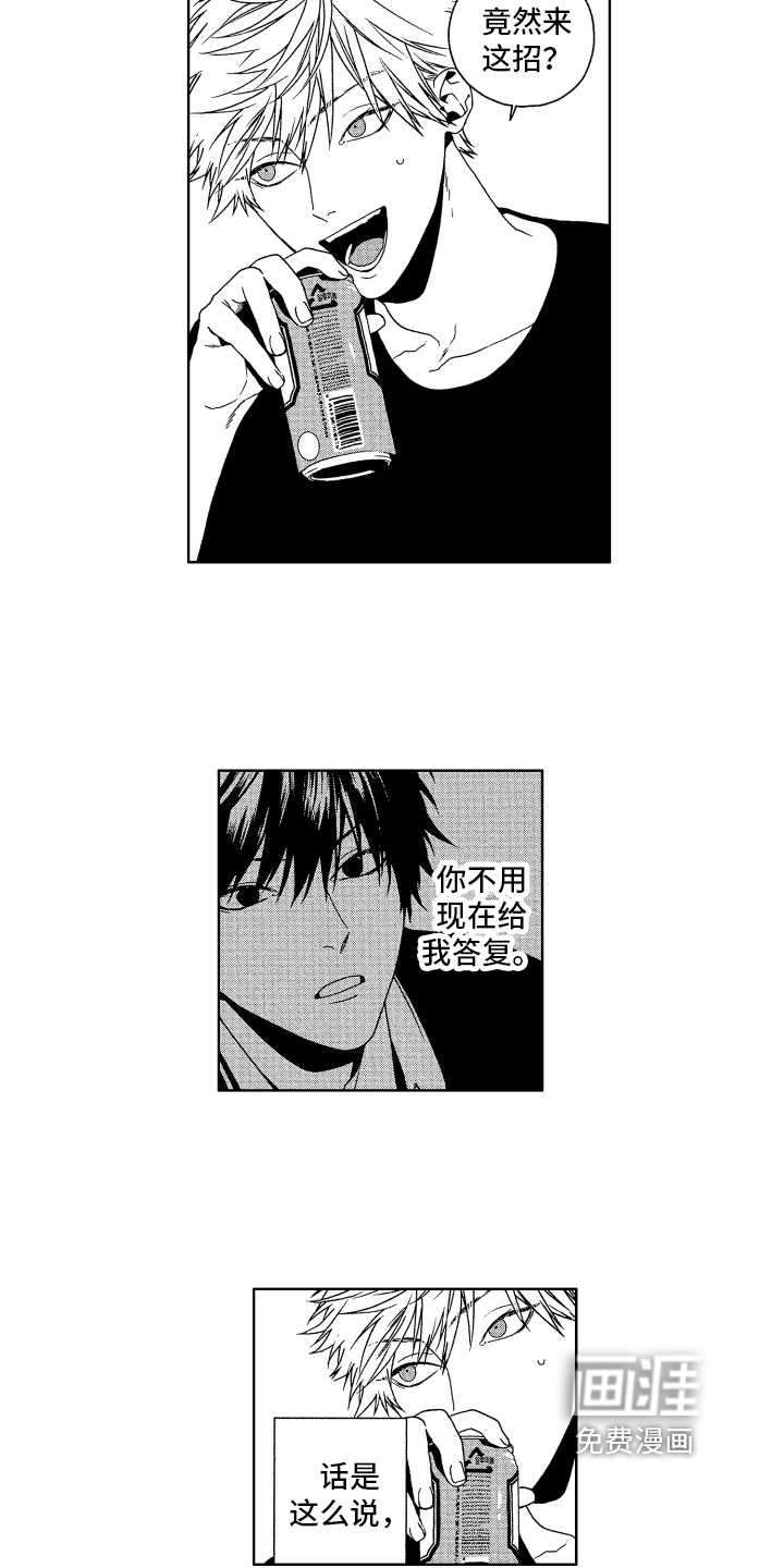 这是我的恶习第15话图