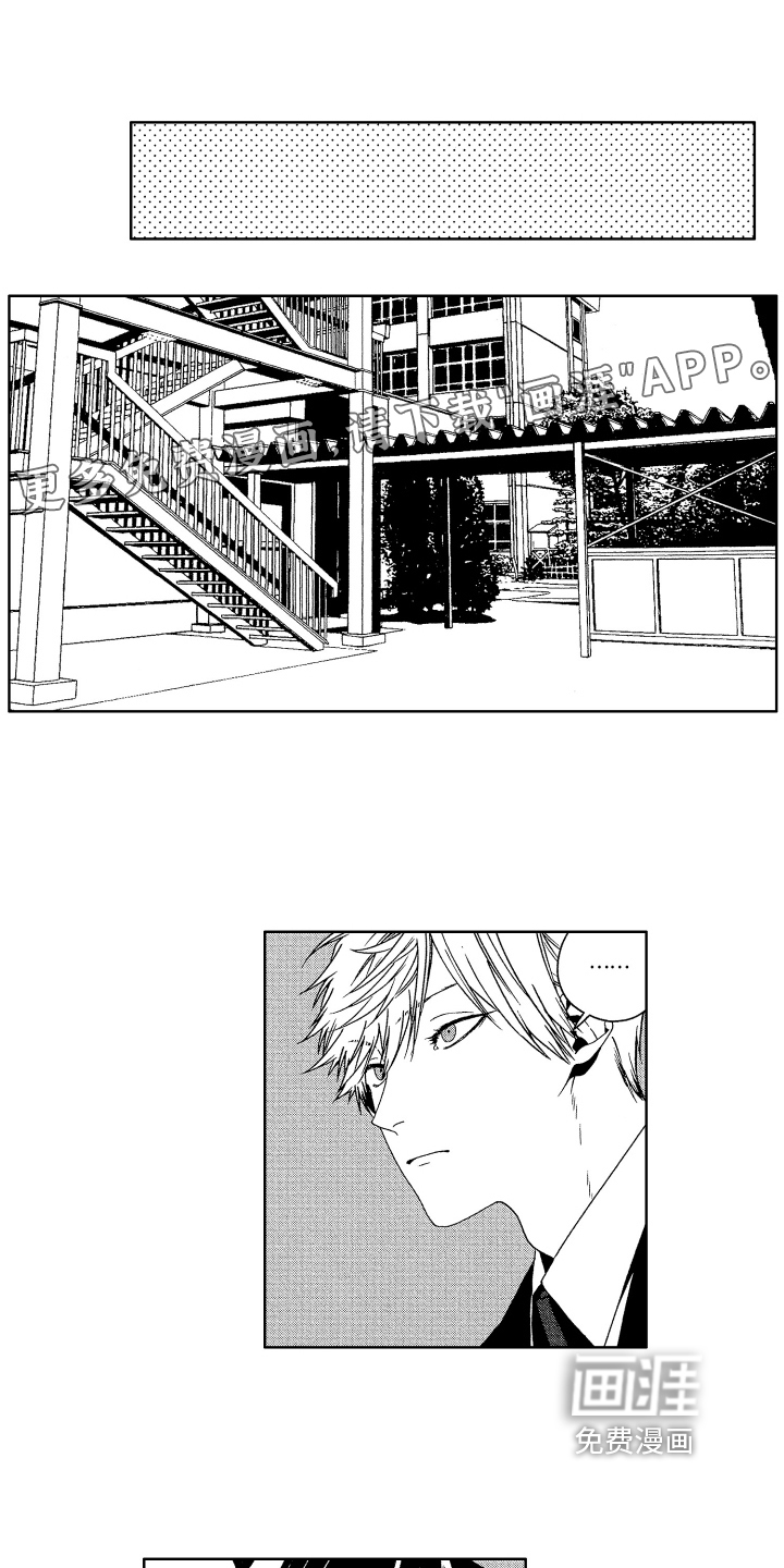 这是我的恶习第16话图