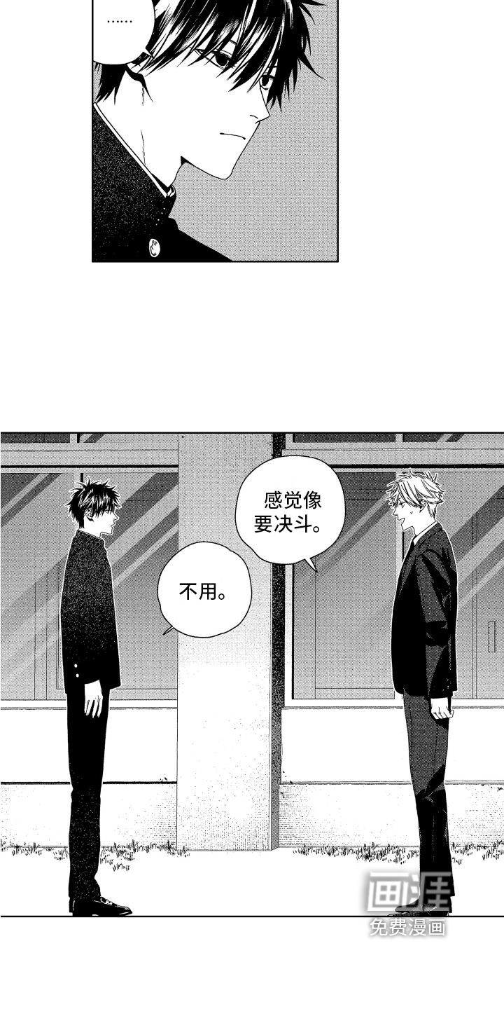 这是我的恶习第16话图