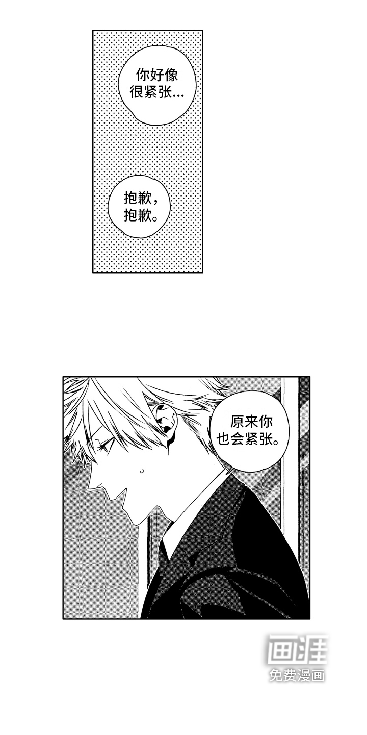 这是我的恶习第16话图