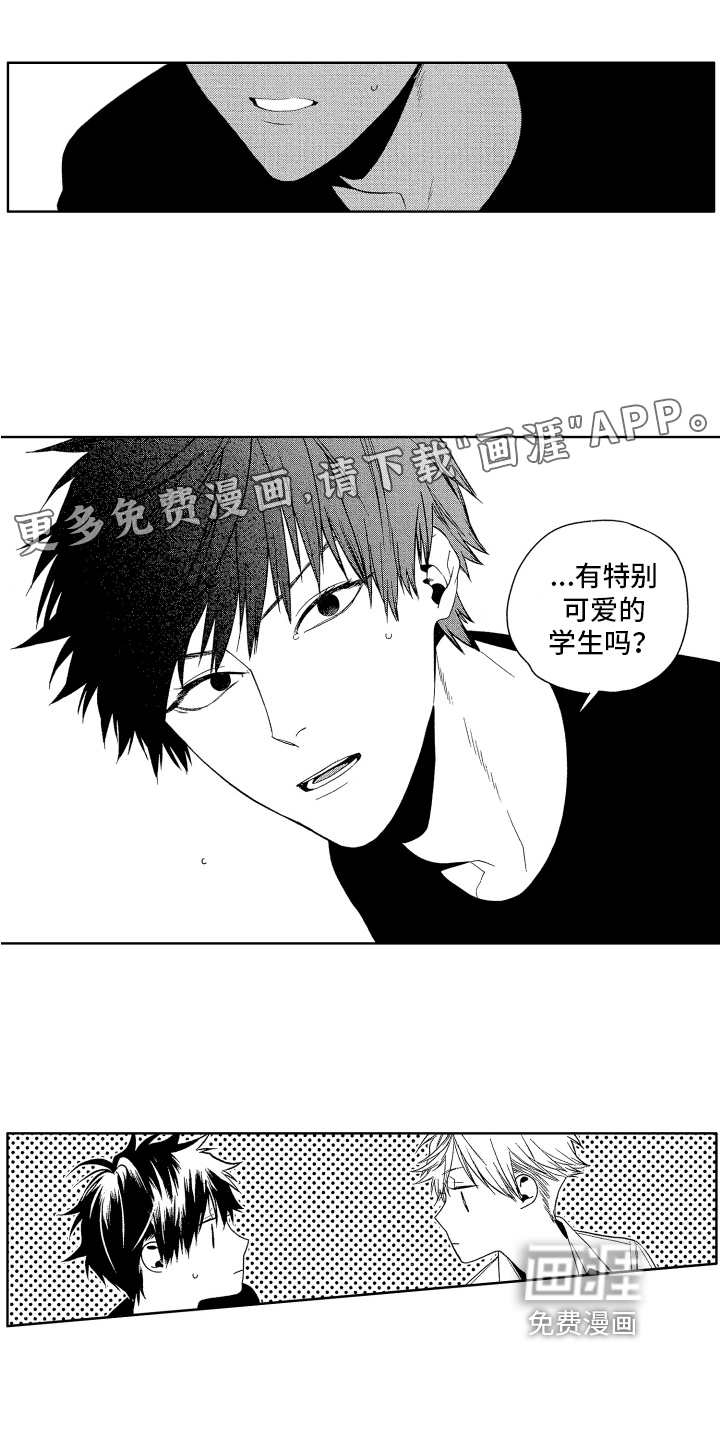 这是我的恶习第18话图