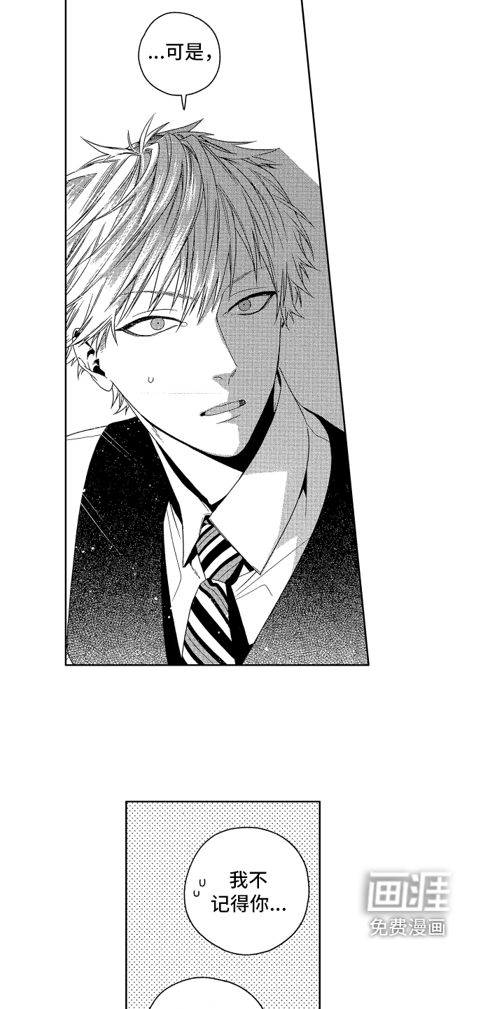 这是我的恶习第4话图