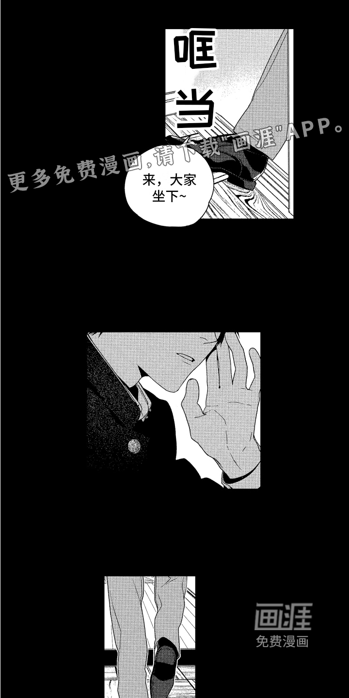 这是我的恶习第5话图