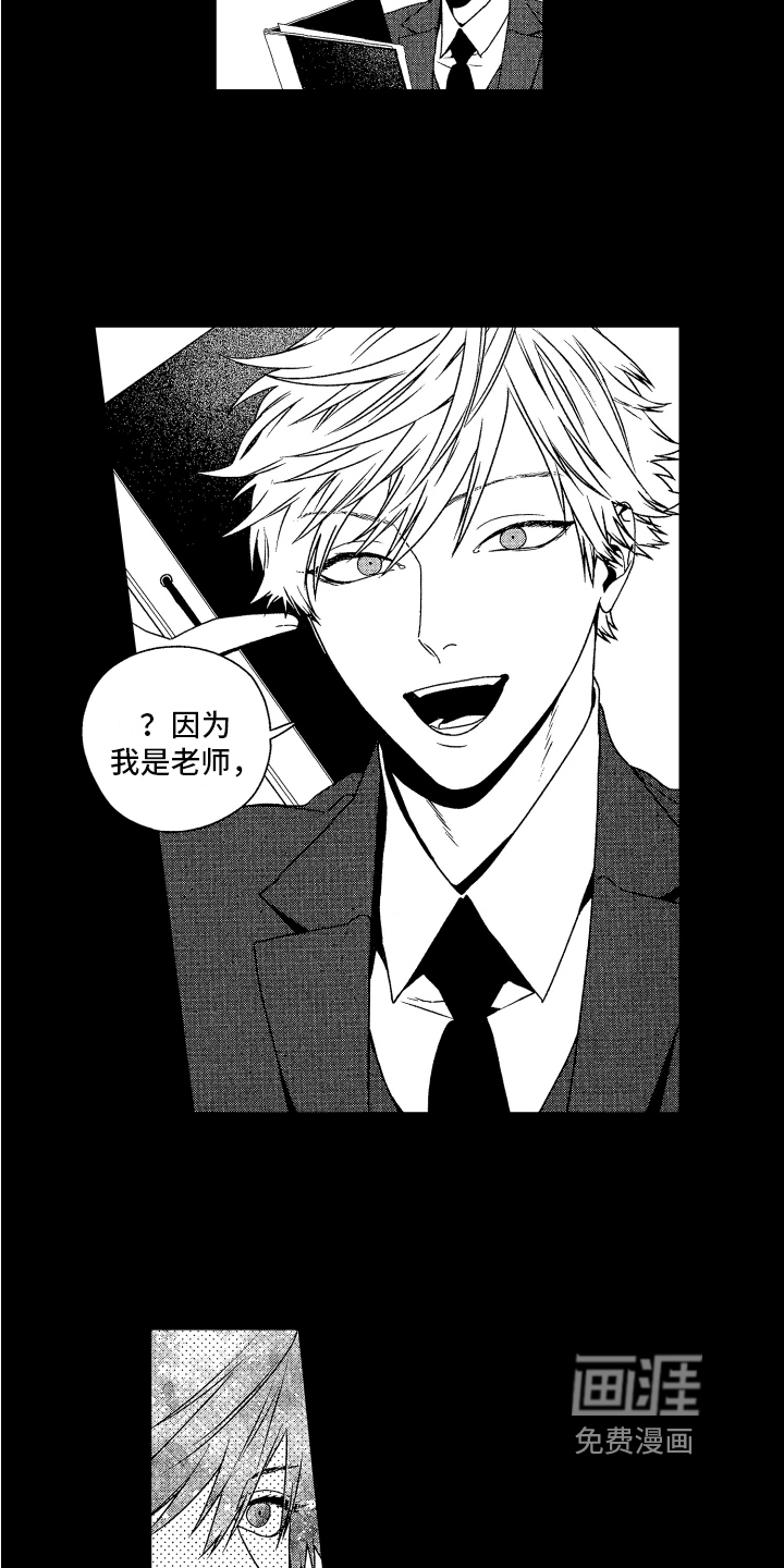 这是我的恶习第6话图