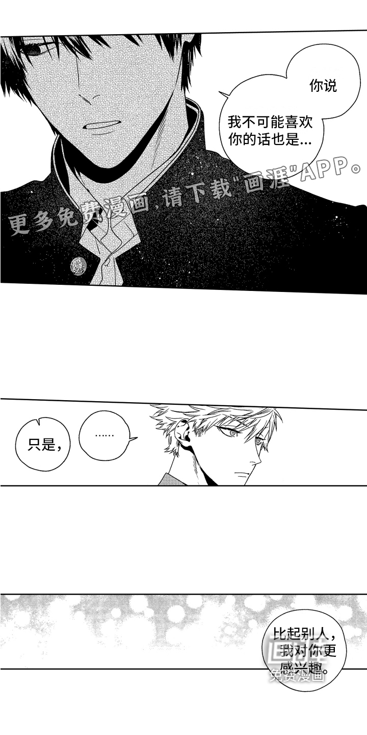 这是我的恶习第7话图