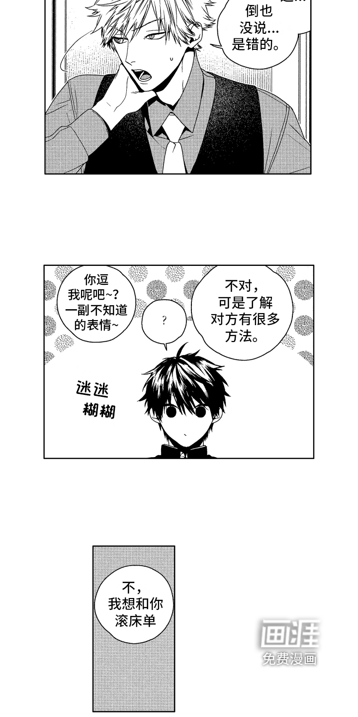 这是我的恶习第7话图