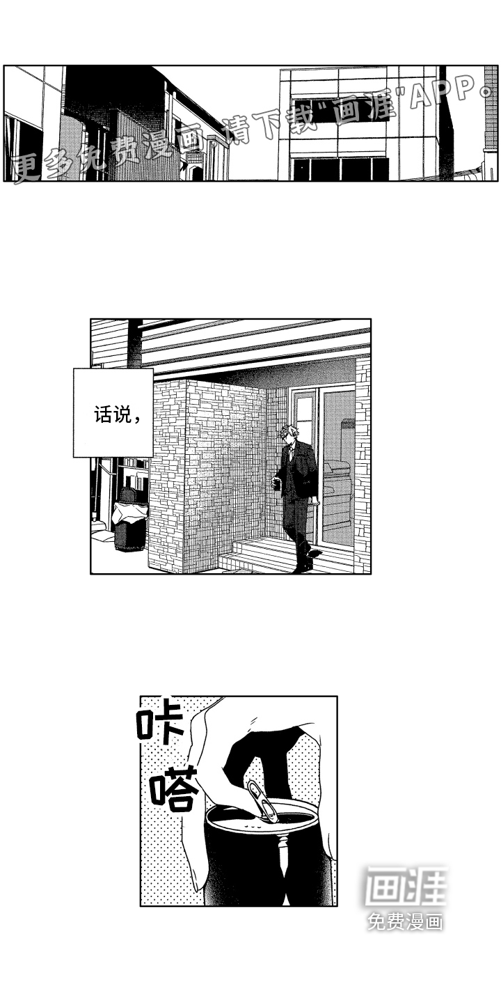 这是我的恶习第9话图