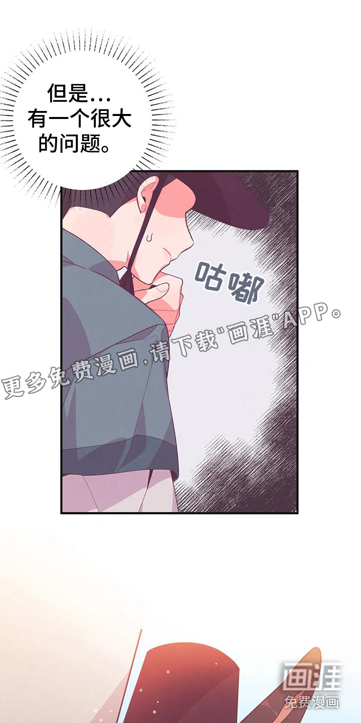 糟糕的童话男篇第11话图