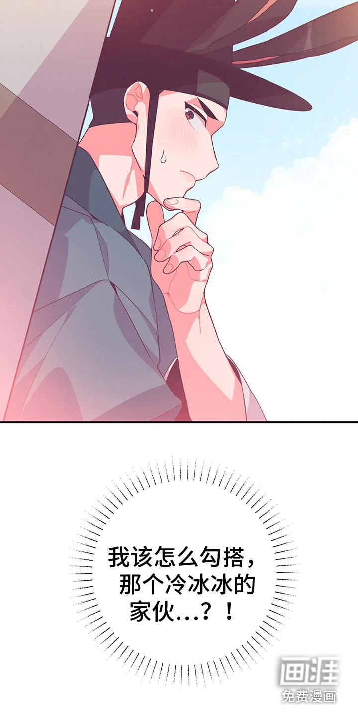 糟糕的童话男篇第11话图